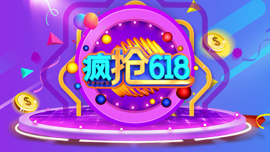 尚618节日钜惠大促销广告宣传片头视频