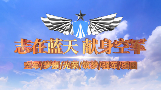 大气空军宣传开场AE模板视频