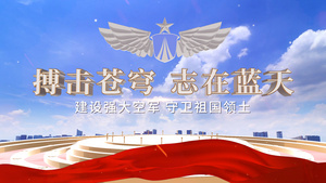 大气八一建军节空军宣传AE模板26秒视频