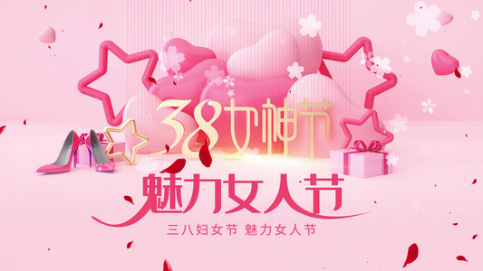 4K粉红大气女人节妇女节ae模板视频