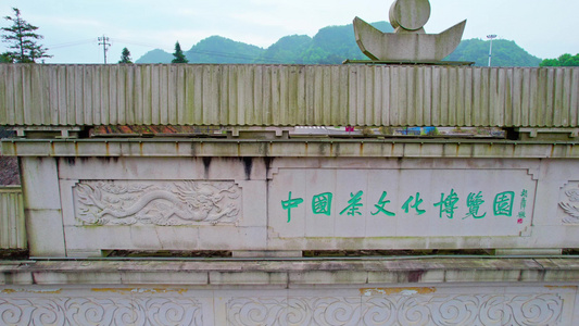 4k航拍贵州黔南都匀中国茶文化博览园视频