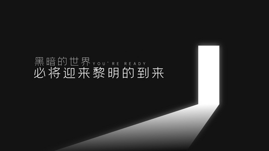 简洁高端大气意境商务宣传展示视频