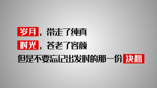 励志大气字幕ae模版视频