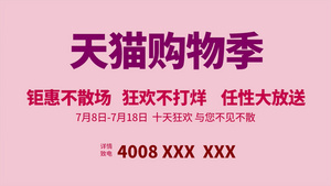 购物节快闪商品广告宣传pr模板15秒视频