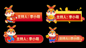 4K兔年春节新年舞台晚会字幕条AE幕模板24秒视频