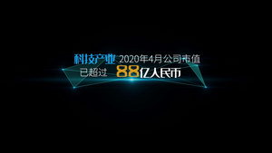 科技字幕PR模板21秒视频