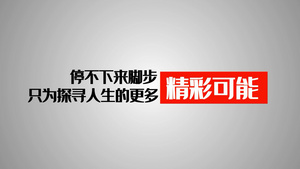 励志大气字幕会声会影模板16秒视频