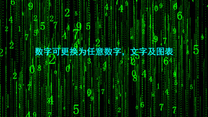 科技感数字粒子飘落模板20秒视频