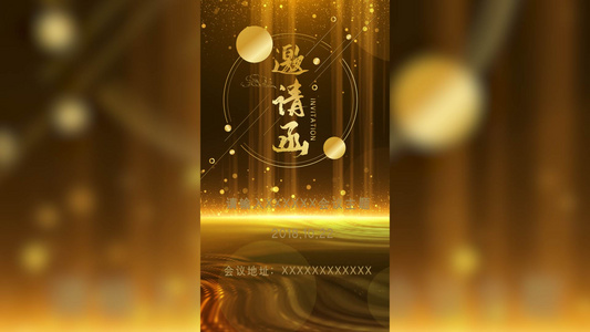 金色华丽公司企业邀请函视频