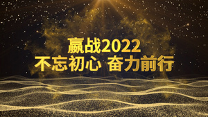 大气E3D2022年度盛典开场AE模板60秒视频