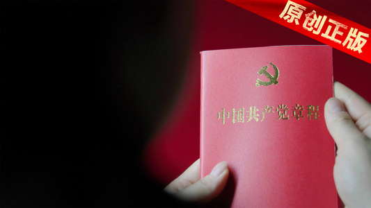 4K中国共产党章程 入党宣誓誓词党政红色视频