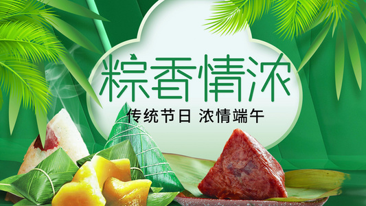端午节吃粽子ae宣传模板视频