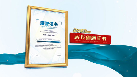 企业荣誉证书奖状资质荣誉展示AE模板视频