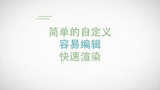 简约字幕文字标题滑动效果动画介绍AE模板视频