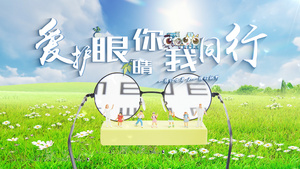 绿色清新全国爱眼日文字标题片头模板30秒视频