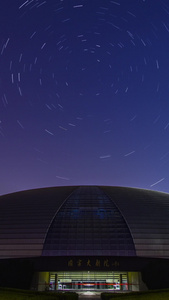 北京国家大剧院环绕星轨之动态日月星辰视频