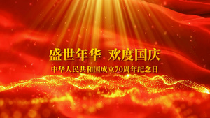 大气红色党政国庆节开场宣传片头Edius模板75秒视频