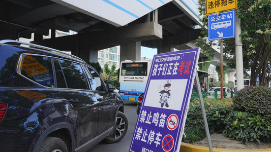 高考考场考点学校入口道路禁止停车指示牌4k素材视频