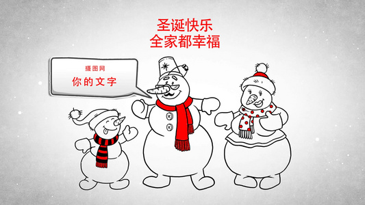 简约手绘圣诞雪人一家对话AE模板视频