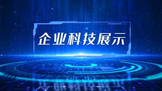 震撼简洁企业科技数据宣传AE模板4K视频