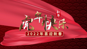 2022喜迎虎年开场片头PR模板24秒视频