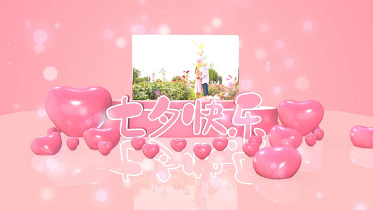 浪漫三维爱心七夕情人节表白婚庆开场视频ae模板视频