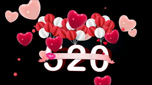 情人节520爱情表白动画带透明通道视频