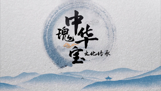 水墨中国风logo文字片头PR模板视频