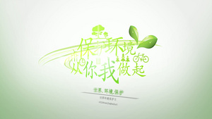 环境保护日环境宝日绿色ae模板8秒视频