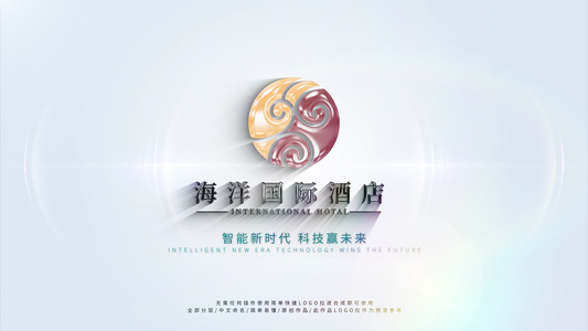 无插件简洁LOGO演绎视频