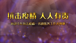 武汉加油宣传图文AE模板60秒视频