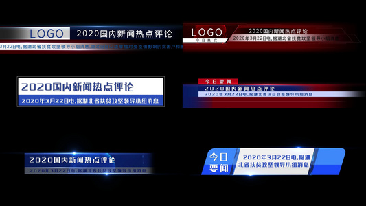 4K科技动态光效新闻栏目包装字幕条AE模板[重大新闻]视频