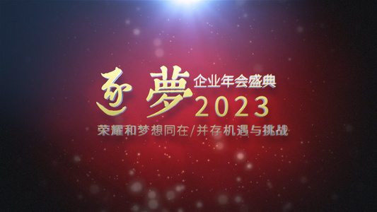 大气年会开场视频2018AE视频模板视频