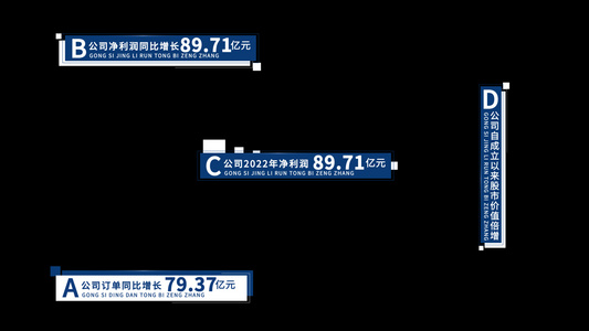 数据字幕条设计AE模板视频