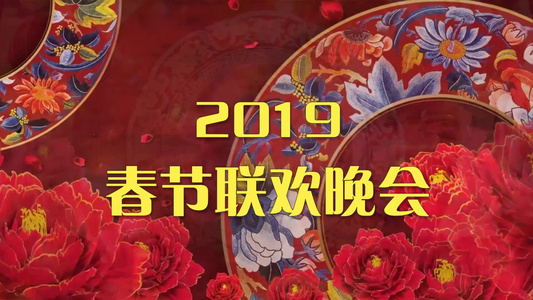 春节新年晚会年会片头开场会声会影X9模板视频