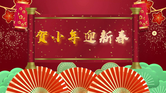 国潮新年中国年小年节日会声会影模板视频