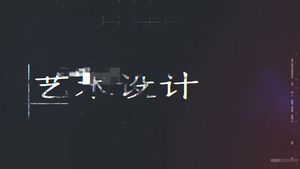 抖音故障动态视频AE模板23秒视频