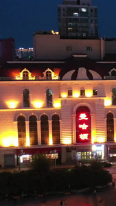 哈尔滨圣索菲亚教堂夜景航拍视频哈尔滨旅游视频