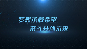 高端蓝色科技企业文字动画展示56秒视频