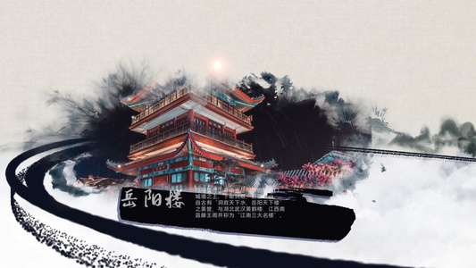 水墨最美中国旅游宣传AE模板视频