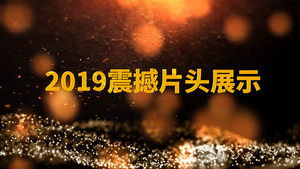 会声会影震撼片头宣传模板40秒视频