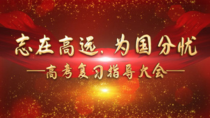 2020年中高考动员片头AE模板50秒视频