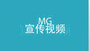 MG动画模板AECC2017MG动画风格文字叙述过程AE模板27秒视频