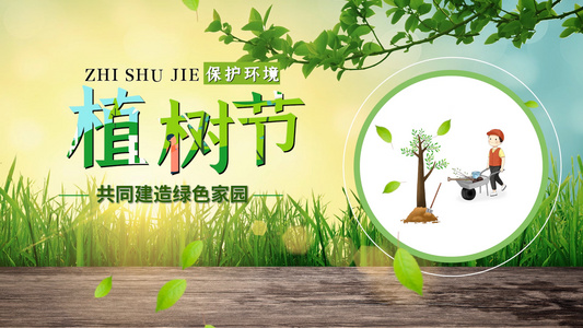 绿色植树节312宣传片头pr模板视频