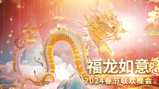 2024龙年新年片头AE模板视频