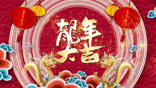 龙年新年拜年祝福开场片头AE模板视频