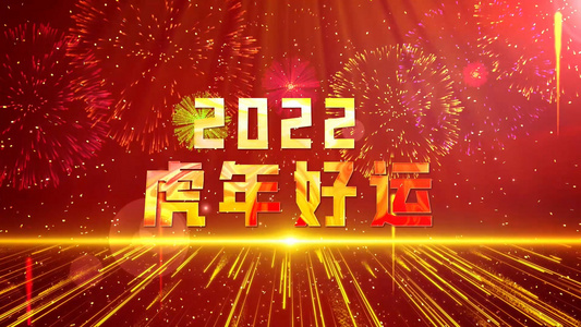 简洁大气创意虎年新年倒计时AE模板视频