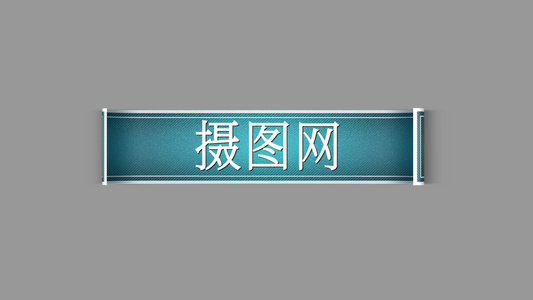 卷轴logo文字展示 AE模板cc2014视频