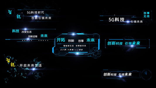 科技字幕条ED模板视频