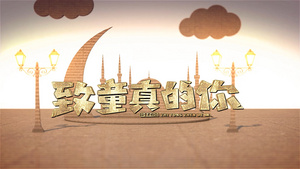 纸盒展开斋月节logo演绎AECC2015模板15秒视频